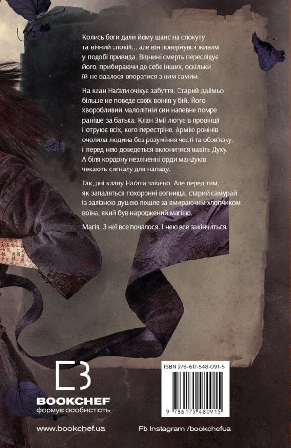 Steel sketches. Book 2. Mrs. Tysha / Начерки сталі. Книга 2. Пані Тиша Аркадий Саульский 978-617-548-091-5-2