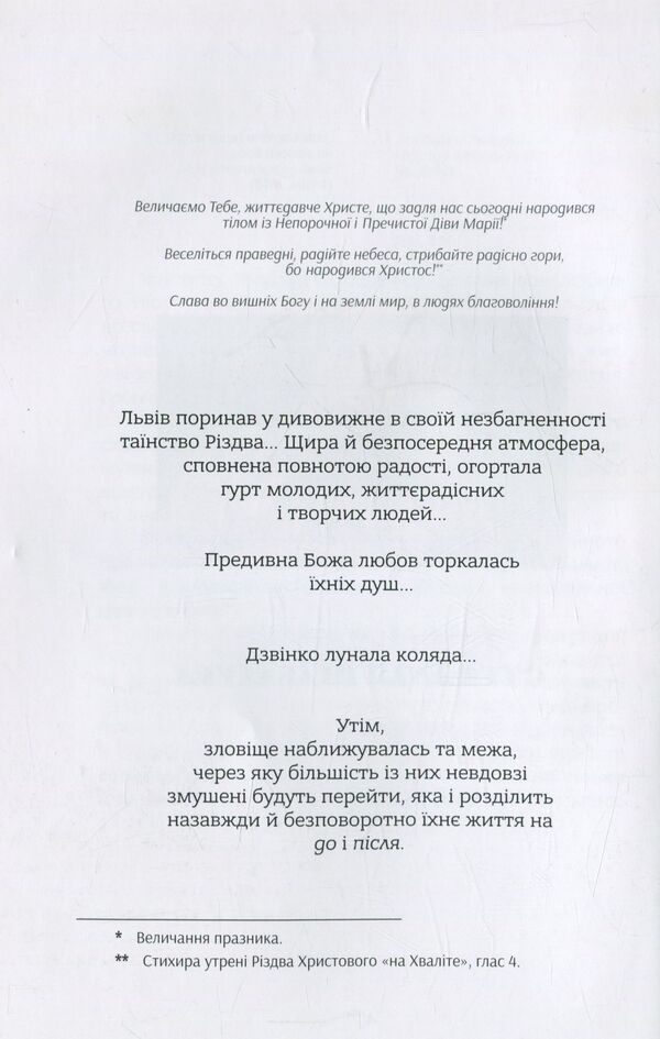 Stefania Shabatura. A selected palette of colors from the mosaic of life and creativity / Стефанія Шабатура. Вибрана палітра кольорів з мозаїки життя і творчості  978-617-7173-44-0-3