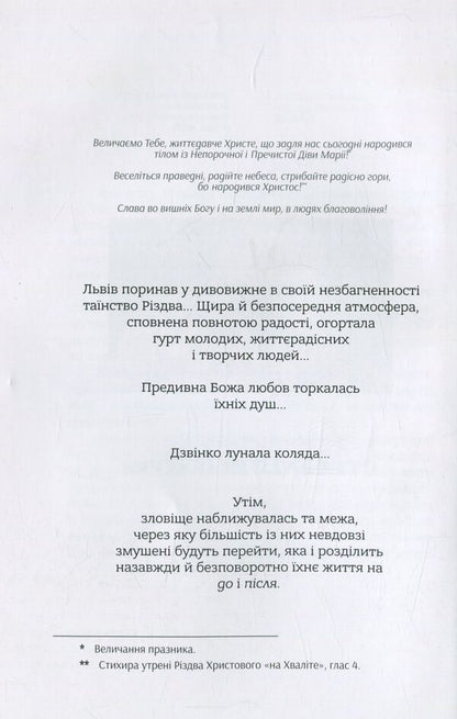 Stefania Shabatura. A selected palette of colors from the mosaic of life and creativity / Стефанія Шабатура. Вибрана палітра кольорів з мозаїки життя і творчості  978-617-7173-44-0-3