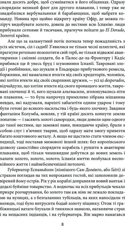 Stellar moments of humanity. Novels / Зоряні миті людства. Новели Стефан Цвейг 978-966-03-7179-8-4