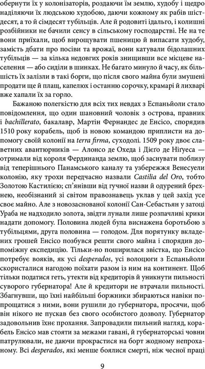 Stellar moments of humanity. Novels / Зоряні миті людства. Новели Стефан Цвейг 978-966-03-7179-8-5