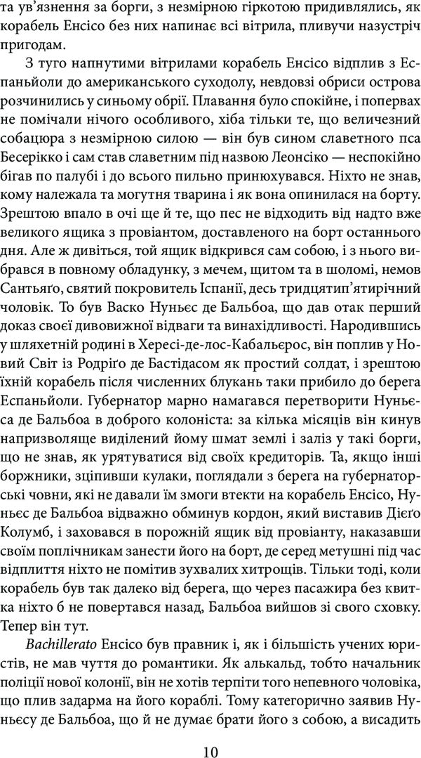 Stellar moments of humanity. Novels / Зоряні миті людства. Новели Стефан Цвейг 978-966-03-7179-8-6