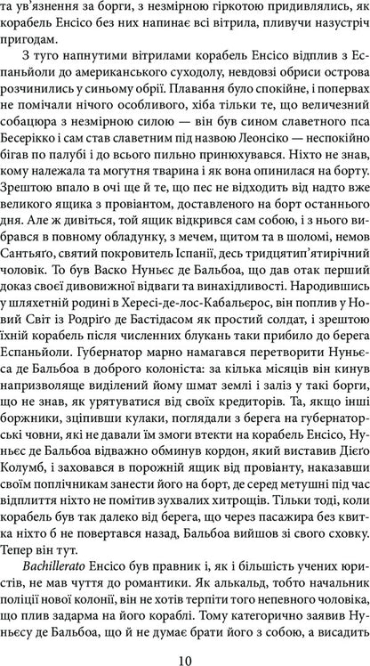 Stellar moments of humanity. Novels / Зоряні миті людства. Новели Стефан Цвейг 978-966-03-7179-8-6