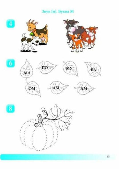 Step By Step. Set (Home Speech Therapy Notebook + Manual For Parents). 6Th Year Of Life / Крок за кроком. Комплект (домашній логопедичний зошит + посібник для батьків). 6-й рік життя Larisa Stakhova, Iryna Kravtsova, Leonid Tkachenko / Лариса Стахова, Ирина Кравцова, Леонид Ткаченко 9789669442840-3