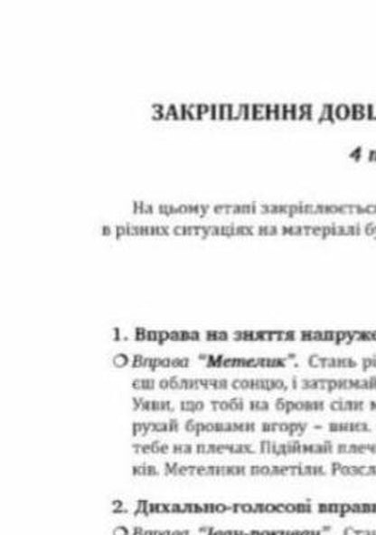 Step By Step. Set (Home Speech Therapy Notebook + Manual For Parents). 6Th Year Of Life / Крок за кроком. Комплект (домашній логопедичний зошит + посібник для батьків). 6-й рік життя Larisa Stakhova, Iryna Kravtsova, Leonid Tkachenko / Лариса Стахова, Ирина Кравцова, Леонид Ткаченко 9789669442840-6