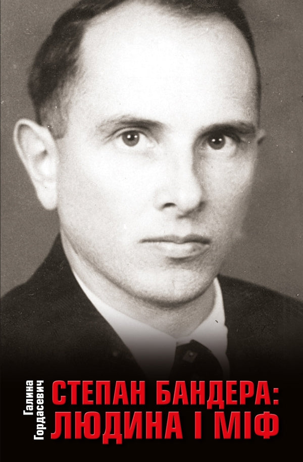 Stepan Bandera: man and myth / Степан Бандера: людина і міф Галина Гордасевич 978-966-948-699-8-1