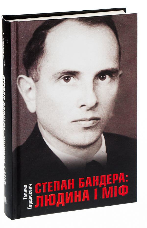 Stepan Bandera: man and myth / Степан Бандера: людина і міф Галина Гордасевич 978-966-948-699-8-3