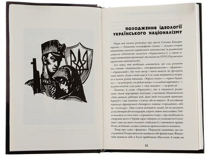 Stepan Bandera: man and myth / Степан Бандера: людина і міф Галина Гордасевич 978-966-948-699-8-5