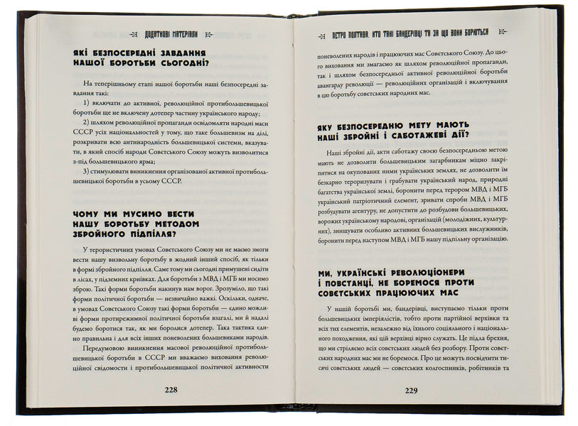 Stepan Bandera: man and myth / Степан Бандера: людина і міф Галина Гордасевич 978-966-948-699-8-6