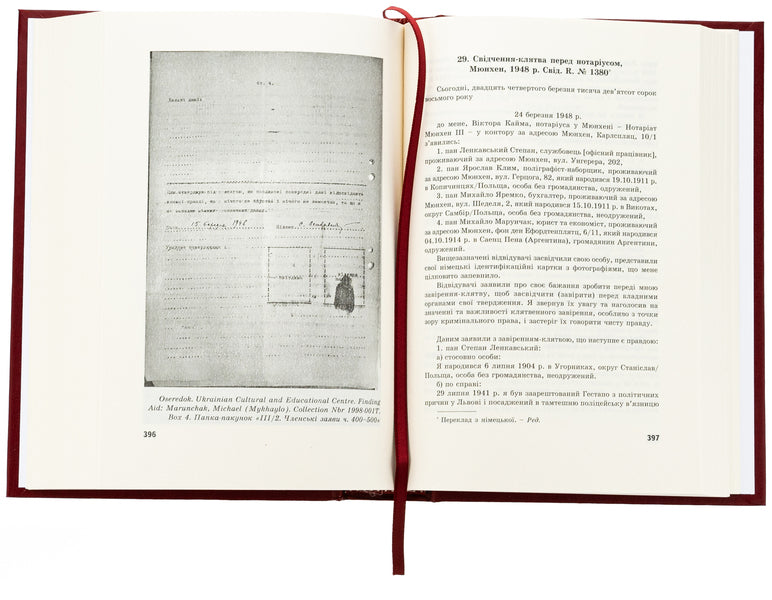 Stepan Lenkavsky in the history of the OUN. Documents and materials. Part 1 (1904-1944) / Степан Ленкавський в історії ОУН. Документи і матеріали. Частина 1 (1904-1944)  978-966-6686-19-3-5