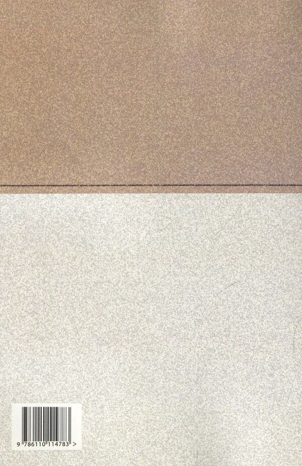 Stepan Rudanskyi. Poetry / Степан Руданський. Поезії Степан Руданский 978-611-01-1478-3-2