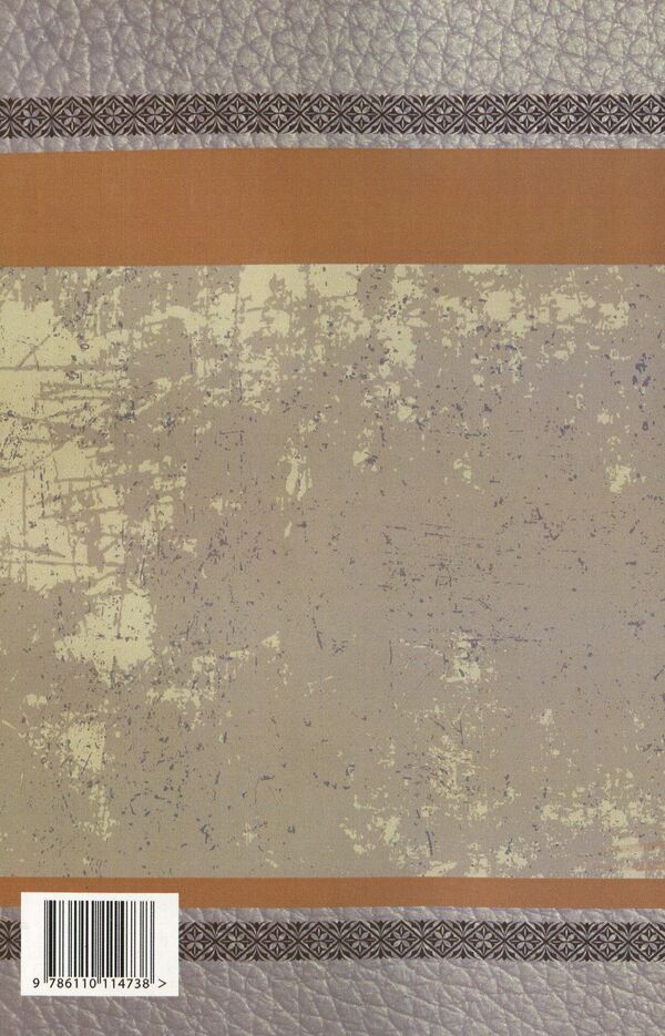 Stepan Vasylchenko. Selected works / Степан Васильченко. Вибрані твори Степан Васильченко 978-611-01-1473-8-2