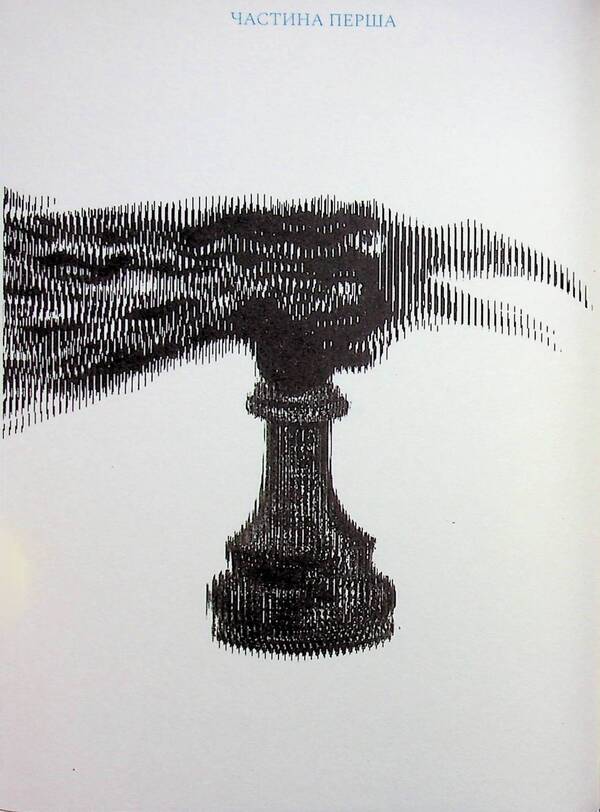 Steps On The Glass - Кроки по склу Ian Banks - н Бенкс 9786178281250-5