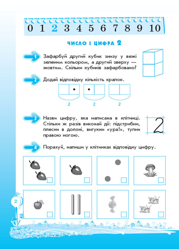 Steps to success. I am learning to count orally. 1st class (+ stickers) / Кроки до успіху. Вчуся обчислювати усно. 1 клас (+ наліпки) Галина Иванова 9786170029331-3