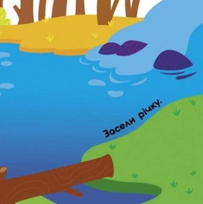Sticker Album Who Lives In Water? Lake River Sea Ocean - Альбомчик-налпчик Хто живе у вод? Озеро Рчка Море Океан Angelina Zhurba - Ангелна Журба 9786170967794-4