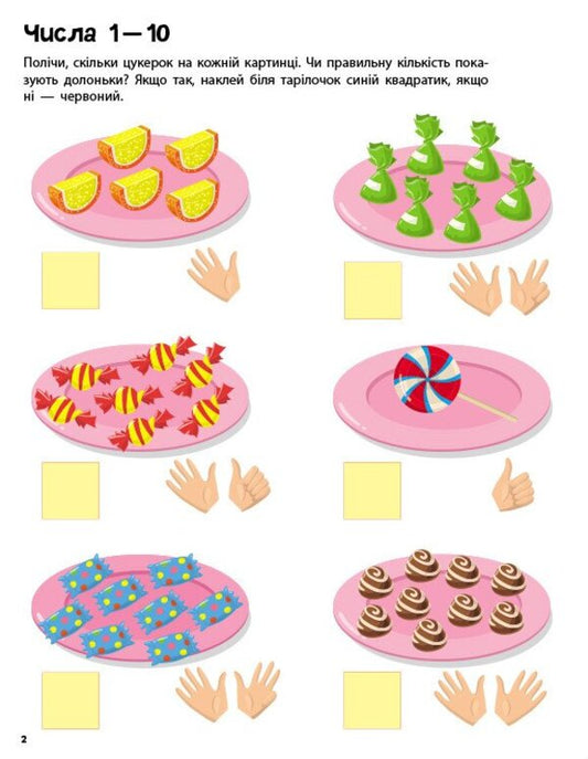Sticker Book. A Number From 1 To 100 / Стікербук. Лічба від 1 до 100 Natalia Koval / Наталія Коваль 9789667616168-2