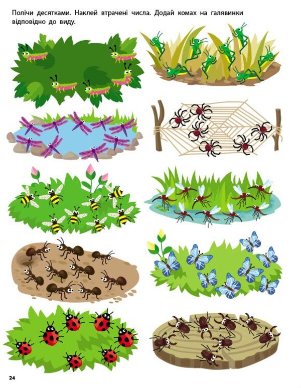 Sticker Book. A Number From 1 To 100 / Стікербук. Лічба від 1 до 100 Natalia Koval / Наталія Коваль 9789667616168-5