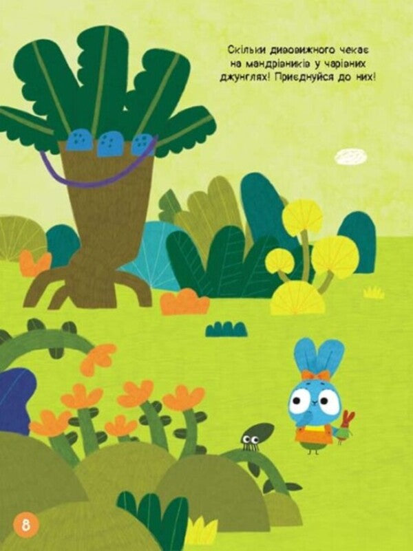 Sticker mania. Brave Rabbits. Extreme adventures (+ stickers) / Наліпкоманія. Хоробрі Зайці. Надзвичайні пригоди (+ наліпки)  9789667515713-4