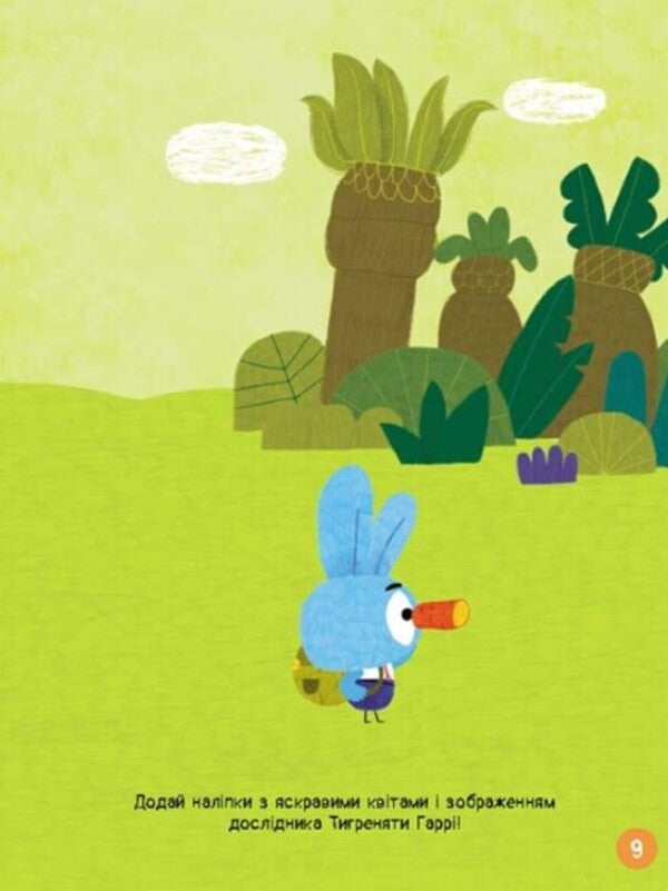 Sticker mania. Brave Rabbits. Extreme adventures (+ stickers) / Наліпкоманія. Хоробрі Зайці. Надзвичайні пригоди (+ наліпки)  9789667515713-5