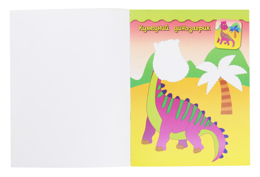 Stickers-applications for babies. Dinosaur / Наліпки-аплікації для малят. Динозаврик Екатерина Смирнова 978-966-284-799-4-3