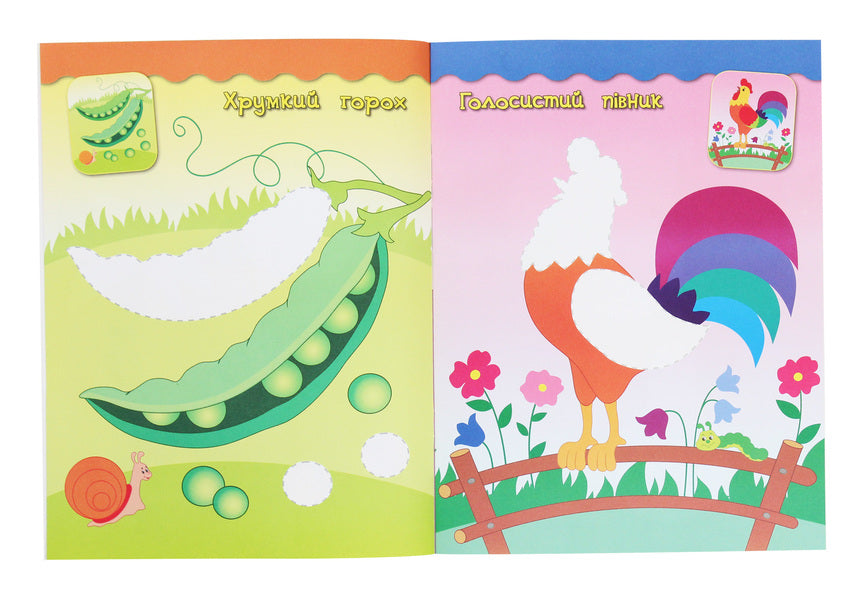 Stickers-applications for babies. Dinosaur / Наліпки-аплікації для малят. Динозаврик Екатерина Смирнова 978-966-284-799-4-4