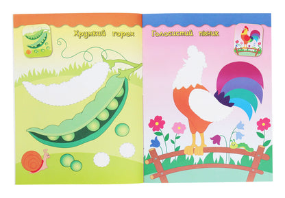Stickers-applications for babies. Dinosaur / Наліпки-аплікації для малят. Динозаврик Екатерина Смирнова 978-966-284-799-4-4