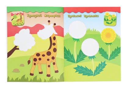 Stickers-applications for babies. Fish / Наліпки-аплікації для малят. Рибка Екатерина Смирнова 978-966-284-801-4-4