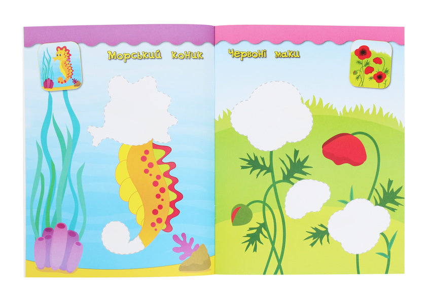 Stickers-applications for babies. Tigrenia / Наліпки-аплікації для малят. Тигреня Екатерина Смирнова 978-966-284-802-1-4