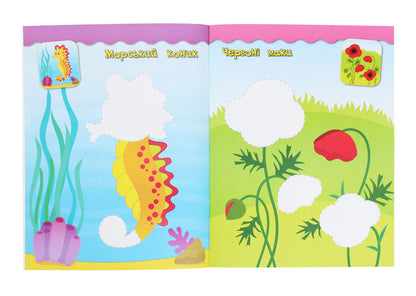 Stickers-applications for babies. Tigrenia / Наліпки-аплікації для малят. Тигреня Екатерина Смирнова 978-966-284-802-1-4
