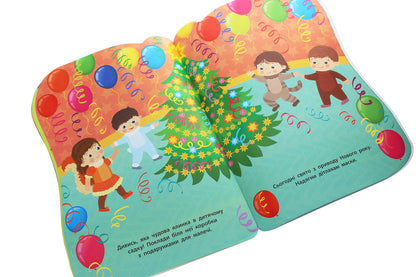 Stickers For Babies. Tree / Наліпки для малят. Ялинка Ekaterina Smirnova / Катерина Смирнова 9789662848298-5
