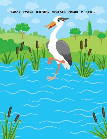 Stickers For The Little Ones. Frog / Наліпки для найменших. Жабеня Julia Sykora / Юлія Сікора 9789662845686-3