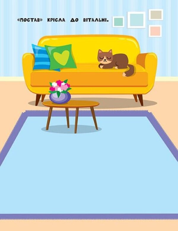 Stickers For The Little Ones. Kitten / Наліпки для найменших. Кошеня Julia Sykora / Юлія Сікора 9789662845693-4