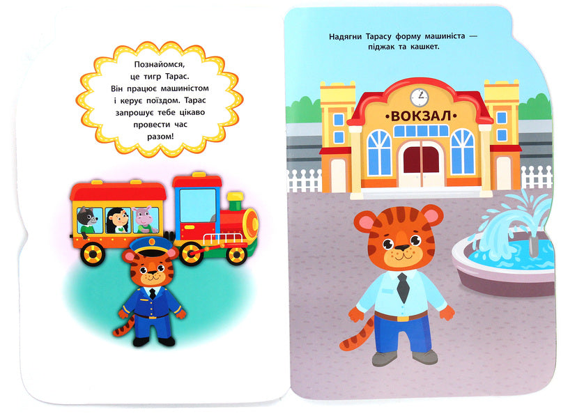 Stickers for babies.Train / Наліпки для малят. Поїзд Екатерина Смирнова 978-966-284-810-6-3