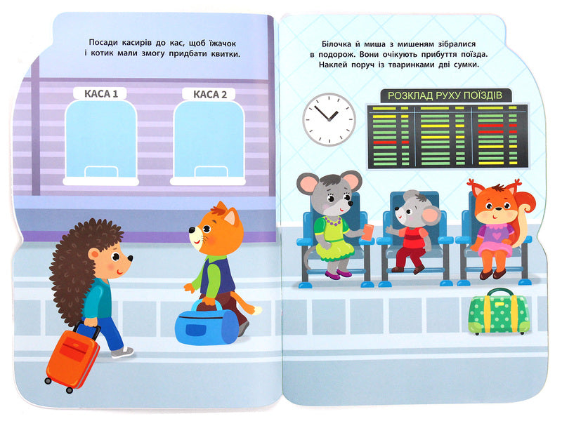 Stickers for babies.Train / Наліпки для малят. Поїзд Екатерина Смирнова 978-966-284-810-6-4