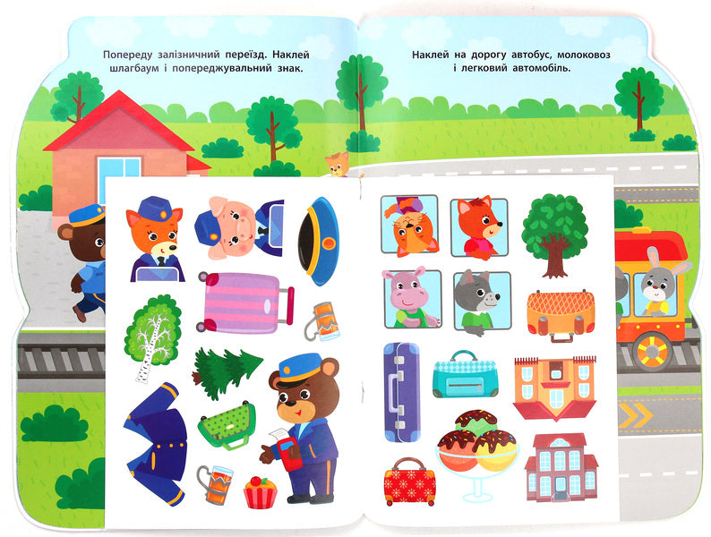 Stickers for babies.Train / Наліпки для малят. Поїзд Екатерина Смирнова 978-966-284-810-6-5