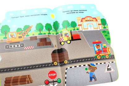 Stickers for babies.Train / Наліпки для малят. Поїзд Екатерина Смирнова 978-966-284-810-6-6
