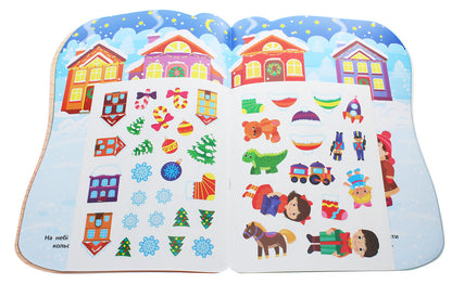 Stickers for babies. Boot with gifts / Наліпки для малят. Чобіток з подарунками Екатерина Смирнова 978-966-284-828-1-4