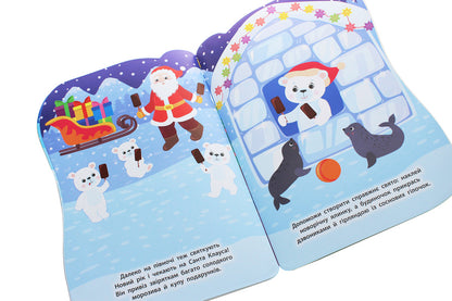 Stickers for babies. Boot with gifts / Наліпки для малят. Чобіток з подарунками Екатерина Смирнова 978-966-284-828-1-5