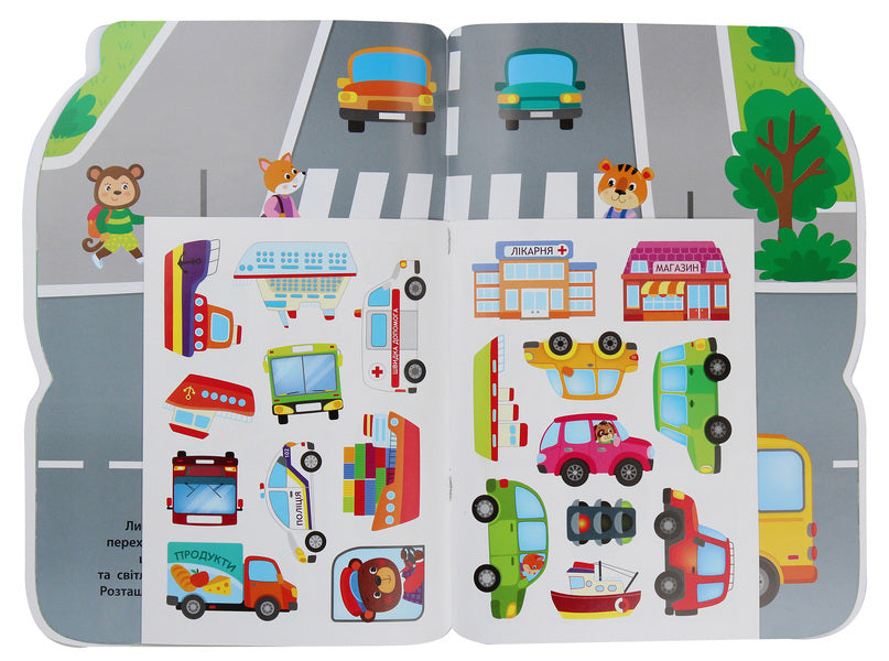 Stickers for babies. Bus / Наліпки для малят. Автобус Екатерина Смирнова 978-966-284-808-3-4