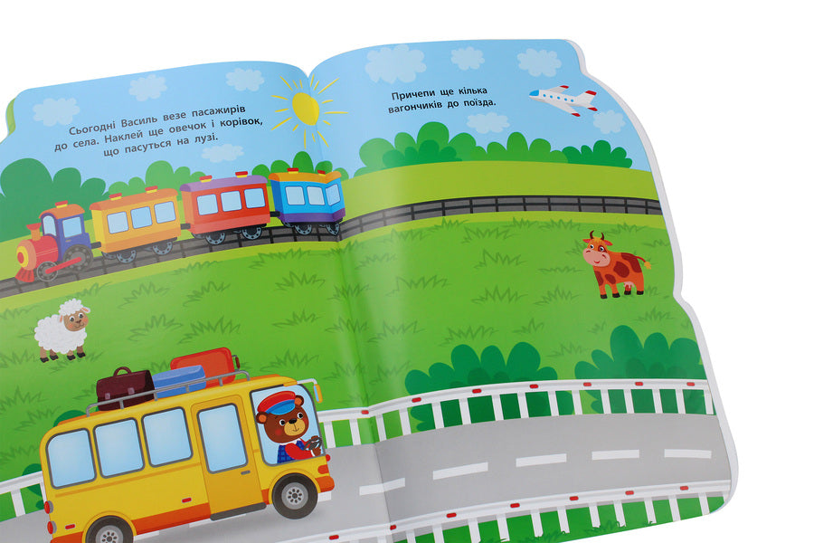 Stickers for babies. Bus / Наліпки для малят. Автобус Екатерина Смирнова 978-966-284-808-3-5