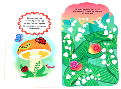Stickers for babies. Butterfly / Наліпки для малят. Метелик Екатерина Смирнова 978-966-284-814-4-3