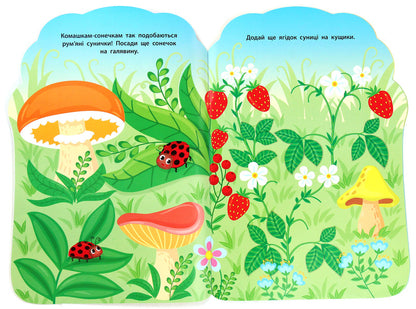 Stickers for babies. Butterfly / Наліпки для малят. Метелик Екатерина Смирнова 978-966-284-814-4-4