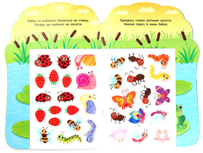 Stickers for babies. Butterfly / Наліпки для малят. Метелик Екатерина Смирнова 978-966-284-814-4-5