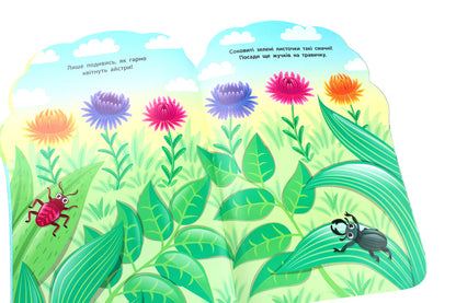 Stickers for babies. Butterfly / Наліпки для малят. Метелик Екатерина Смирнова 978-966-284-814-4-6