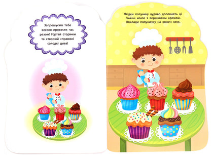 Stickers for babies. Cake / Наліпки для малят. Тістечко Екатерина Смирнова 978-966-284-815-1-2