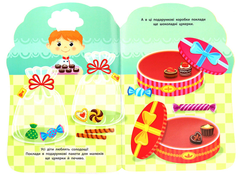 Stickers for babies. Cake / Наліпки для малят. Тістечко Екатерина Смирнова 978-966-284-815-1-3