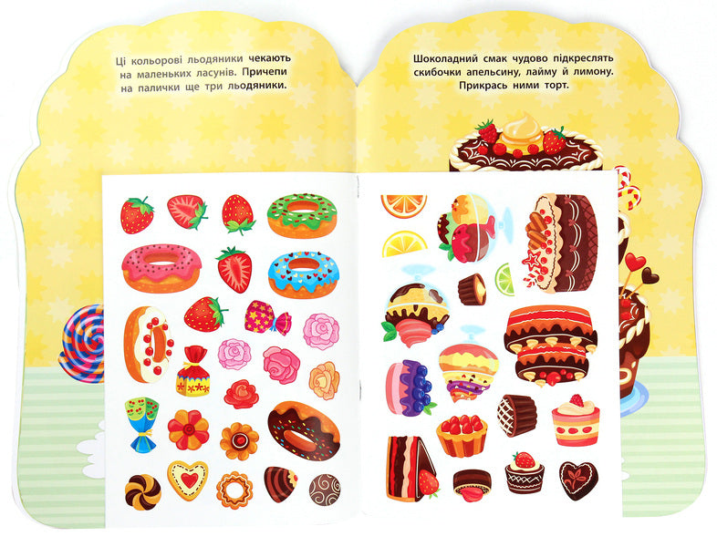 Stickers for babies. Cake / Наліпки для малят. Тістечко Екатерина Смирнова 978-966-284-815-1-4