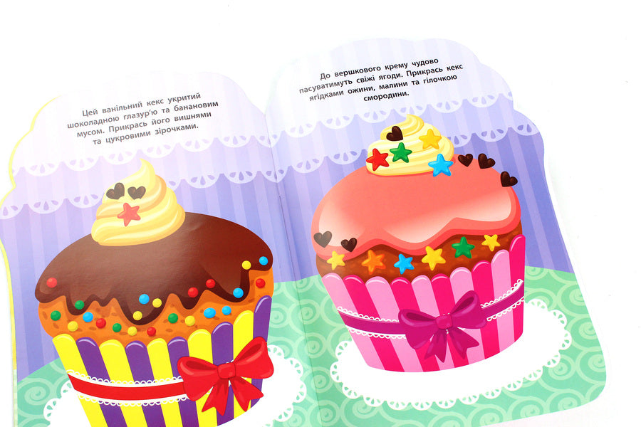 Stickers for babies. Cake / Наліпки для малят. Тістечко Екатерина Смирнова 978-966-284-815-1-5