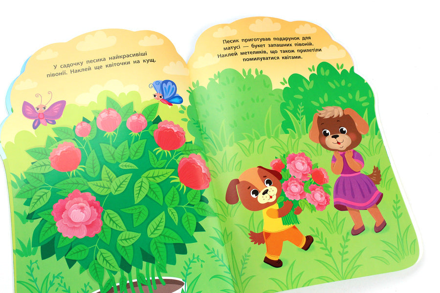 Stickers for babies. Floweret / Наліпки для малят. Квіточка Екатерина Смирнова 978-966-284-813-7-6