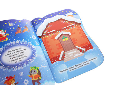 Stickers for babies. Gingerbread house / Наліпки для малят. Будинок-пряничок Екатерина Смирнова 978-966-284-826-7-3